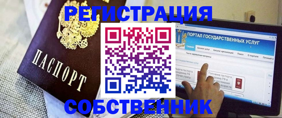 прописка ребенка в Красногорске