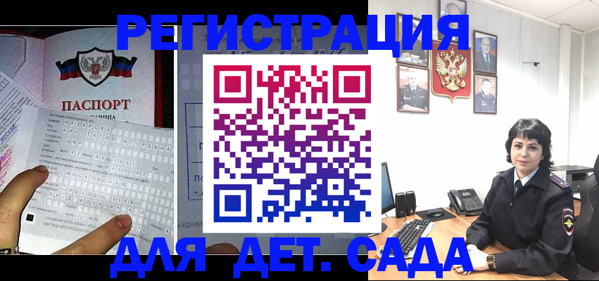 прописка от собственника в Красногорске