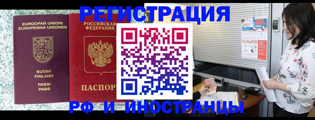 прописка для школы в Красногорске