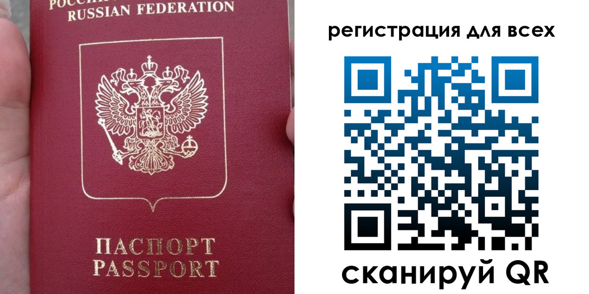 временная регистрация в квартире в Красногорске