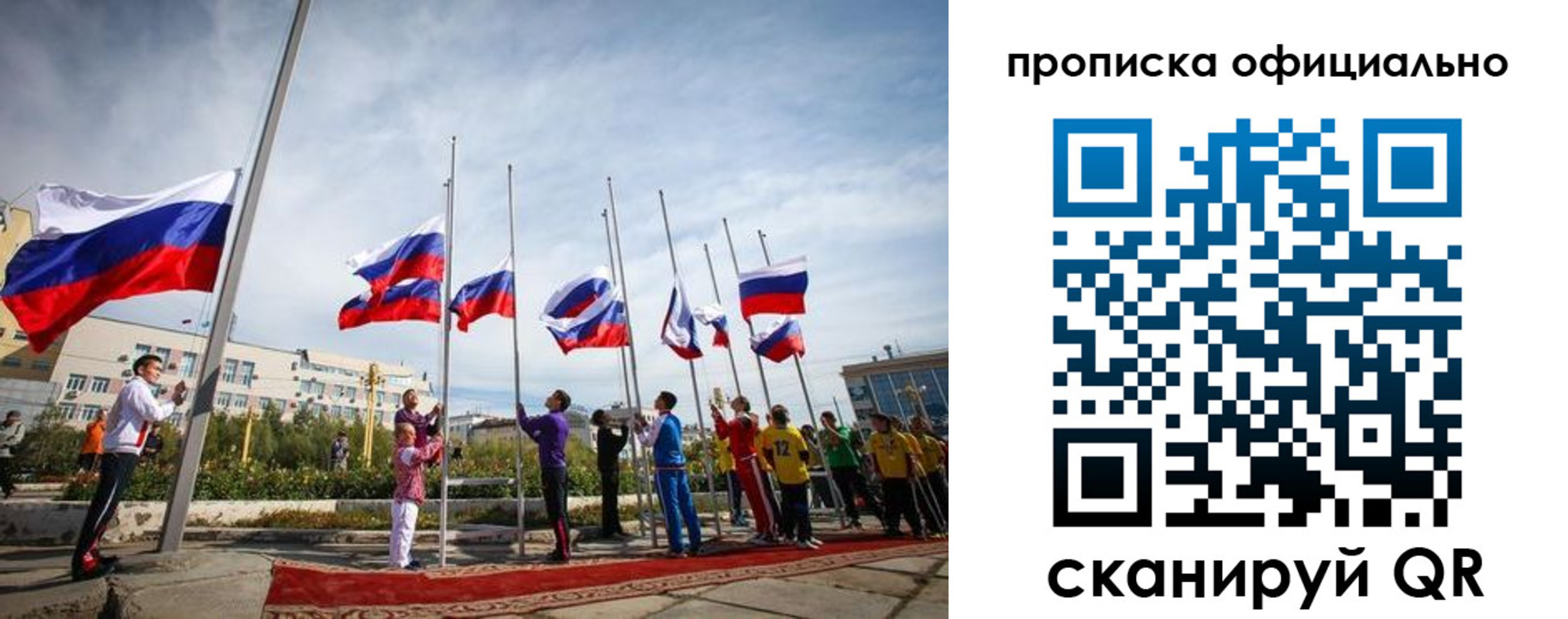 регистрация в Красногорске