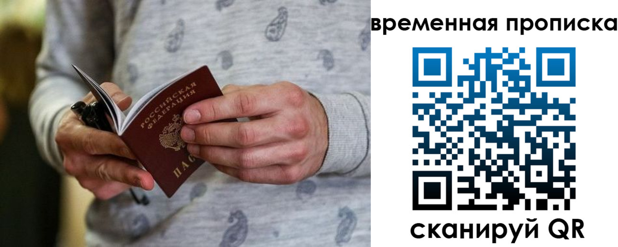 временная регистрация надежно в Красногорске