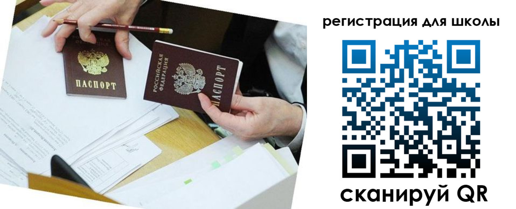 прописка в Красногорске