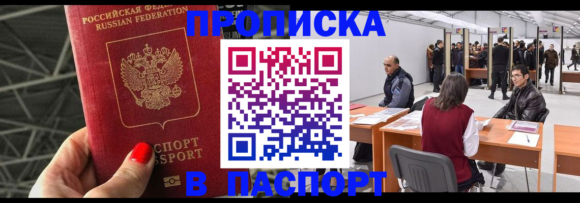 найти адрес прописки в Красногорске